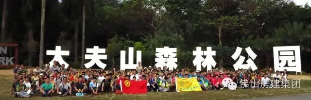 佛山房建“健康騎行，快樂騎行”主題活動(dòng)
