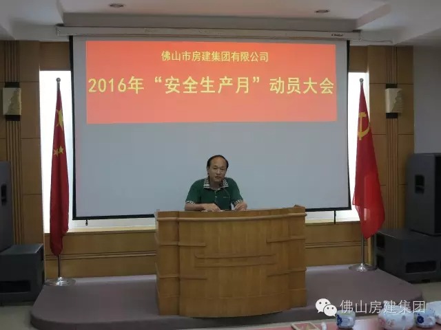 我司積極開展以“強化安全發(fā)展理念，提升全民安全素質”為主題的全國“安全生產月”活動