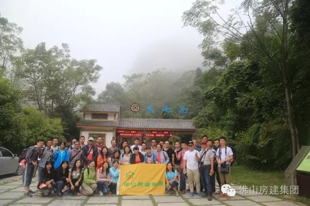 我司職工第三批赴貴州大小七孔、千戶苗寨、鎮(zhèn)遠古城之旅