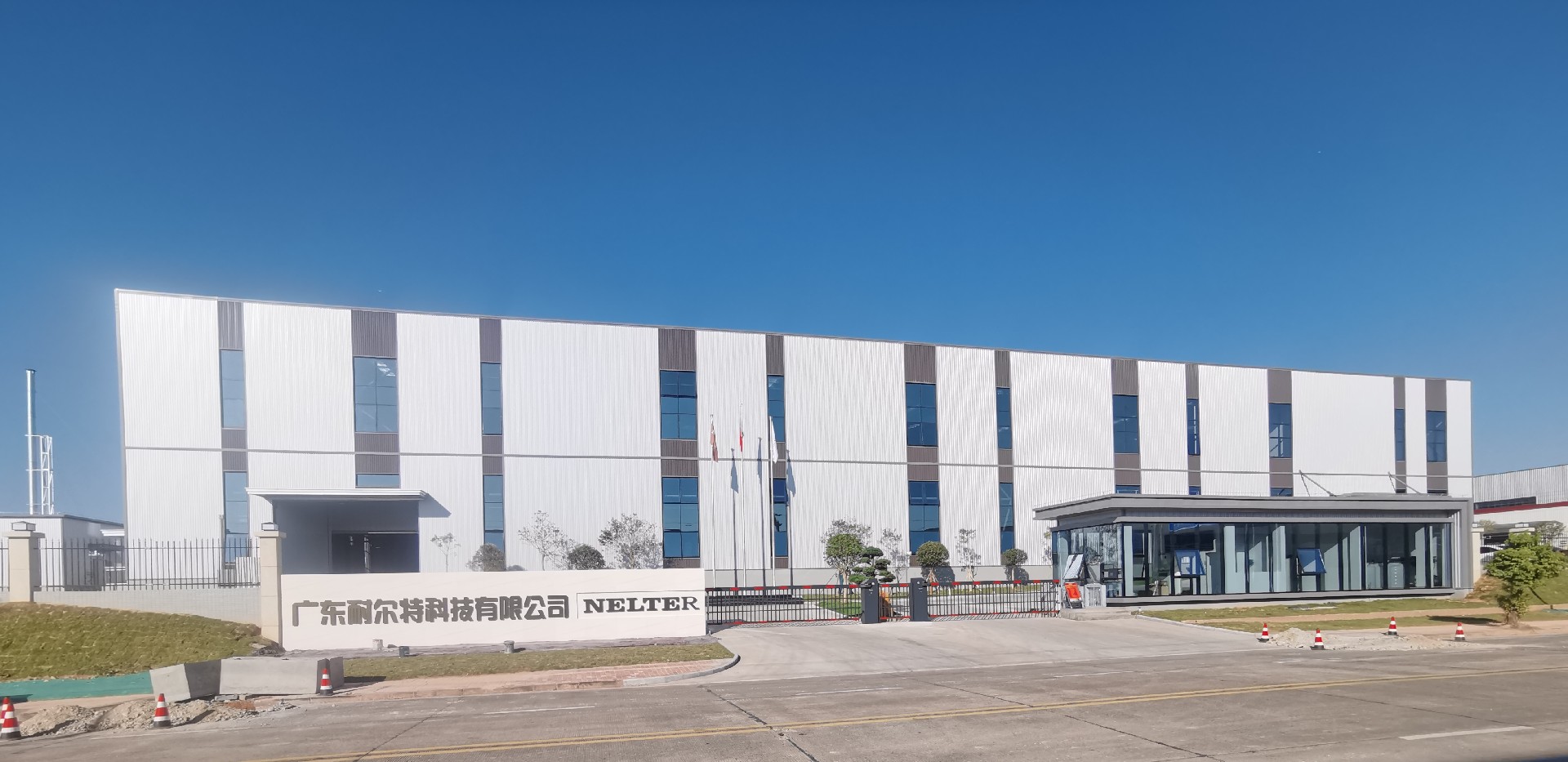 廣東耐爾特汽車零部件生產基地項目順利竣工