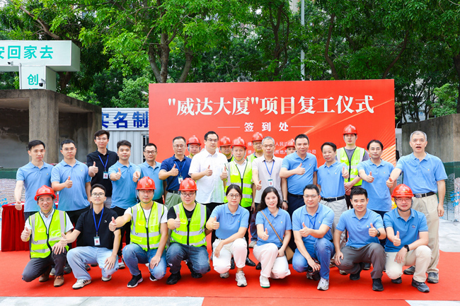 威達大廈項目復(fù)工，佛山房建集團全力打造城市新地標